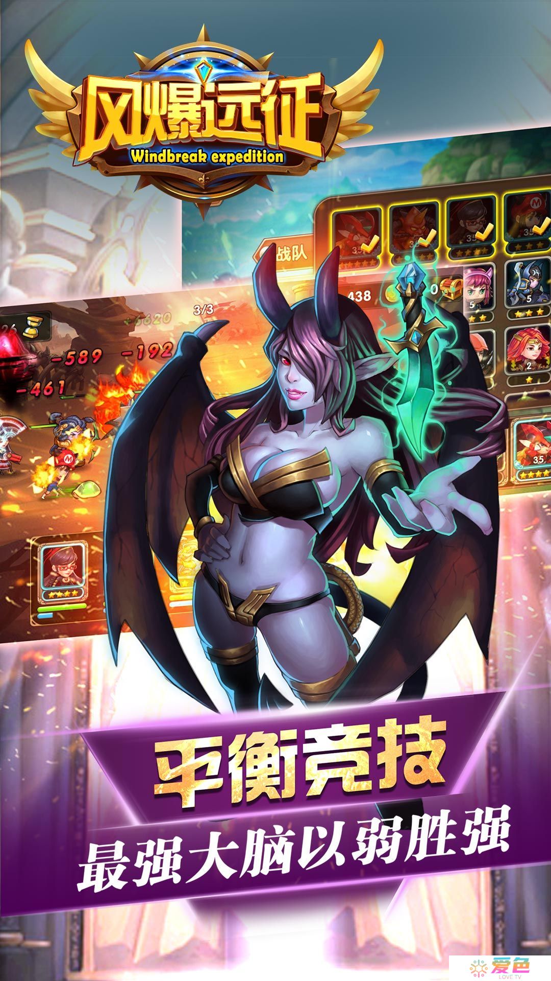 风爆远征小米手机版