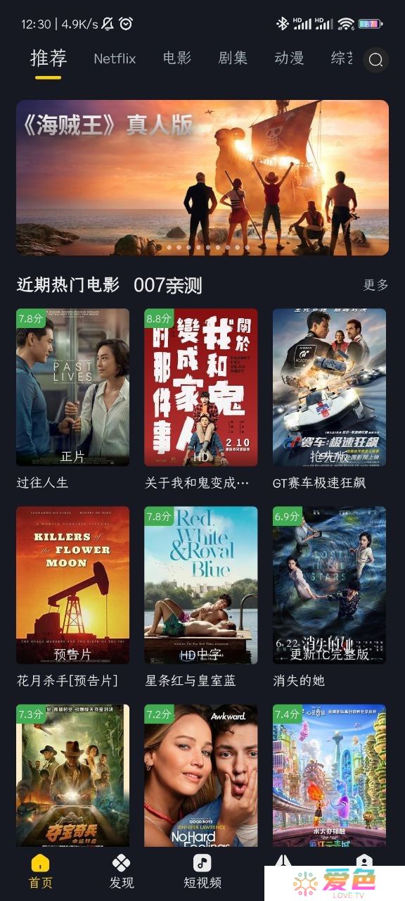 可可影视电脑版截图