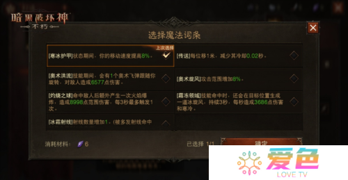 暗黑破坏神:不朽3