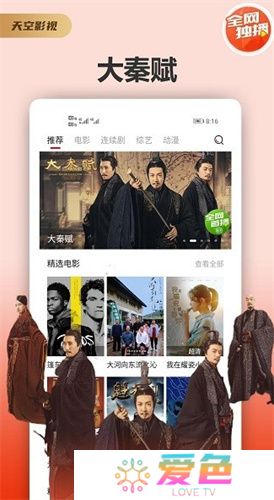 天空影视大全