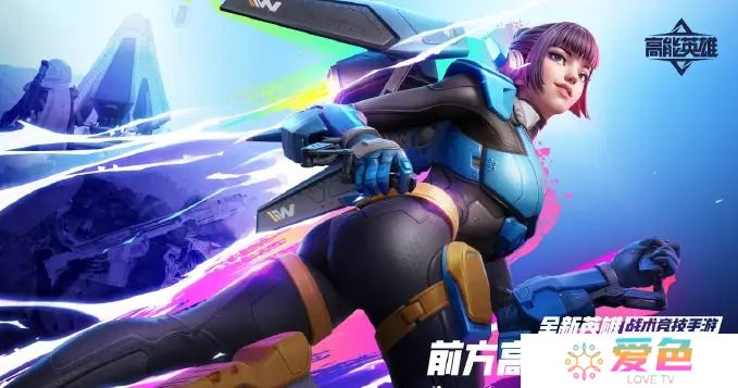 高能英雄芬妮玩法