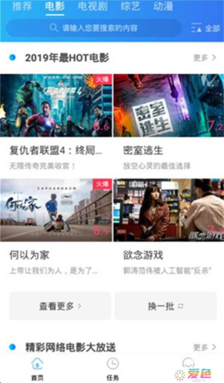 天堂影视追剧