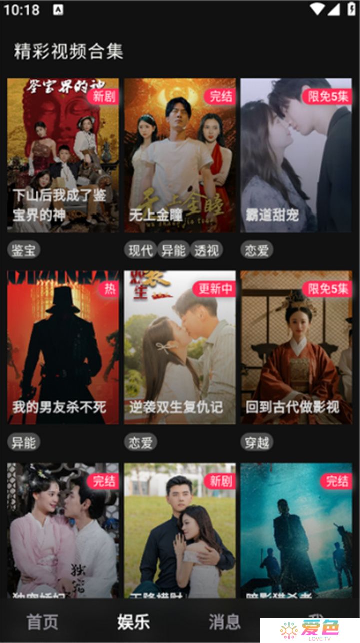 足迹直播app