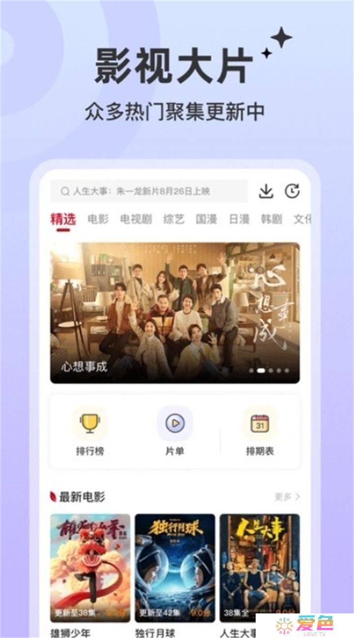 红叶影评app