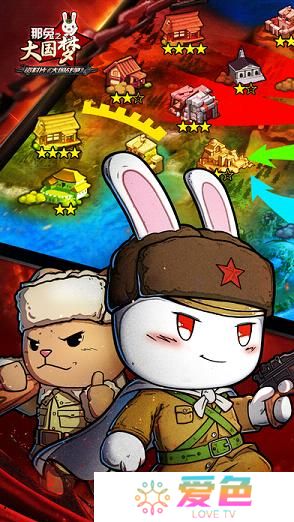 那兔之大国梦手游