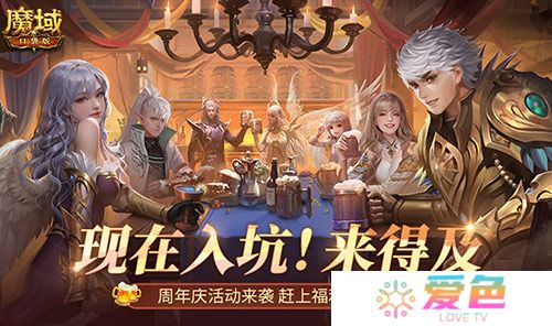 魔域口袋版3