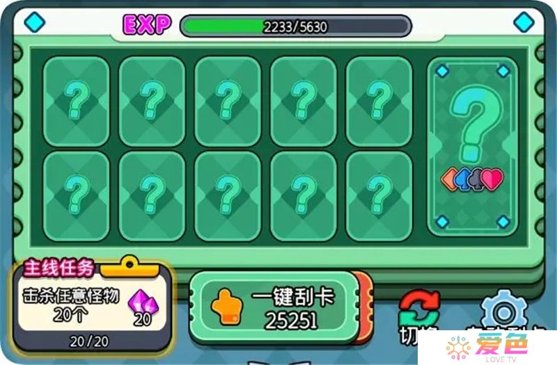 天天闯关一键刮卡攻略指南教学