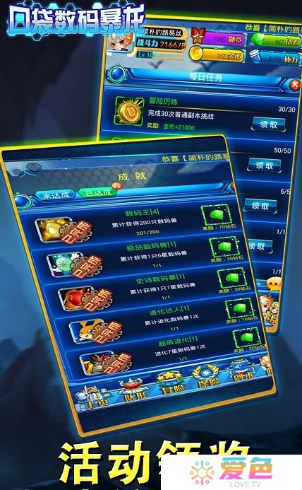 口袋数码暴龙变态版