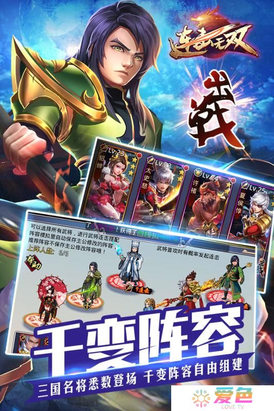 连击无双九游版游戏