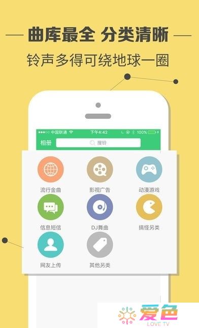铃声多多app2025(设置来电铃声)下载