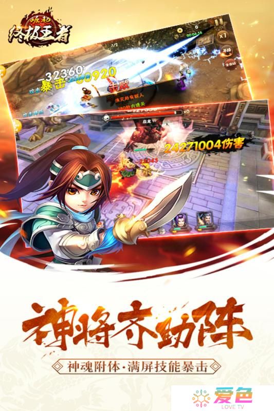 崛起终极王者果盘版下载