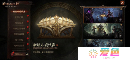 暗黑破坏神:不朽5