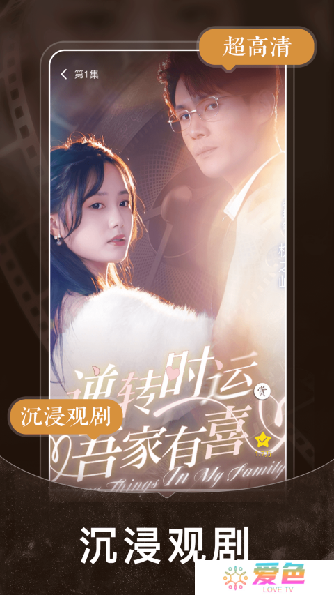 短剧之家软件