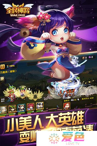全民神将手游