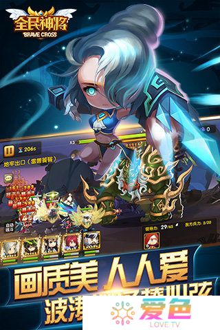 全民神将手游
