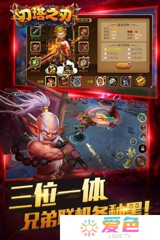刀塔之刃小米游戏
