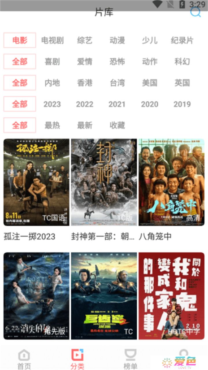 木兰影院追剧软件