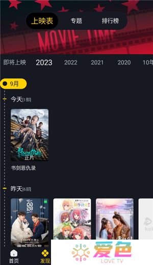 可可影视电脑版