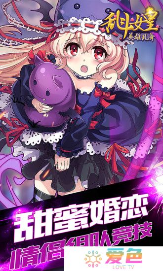 COS乱斗女皇小米手游