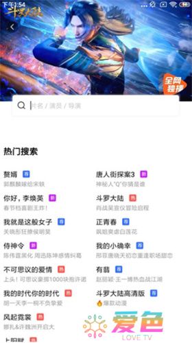 蓝狐影视软件