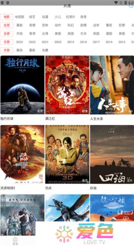 木兰影院追剧软件