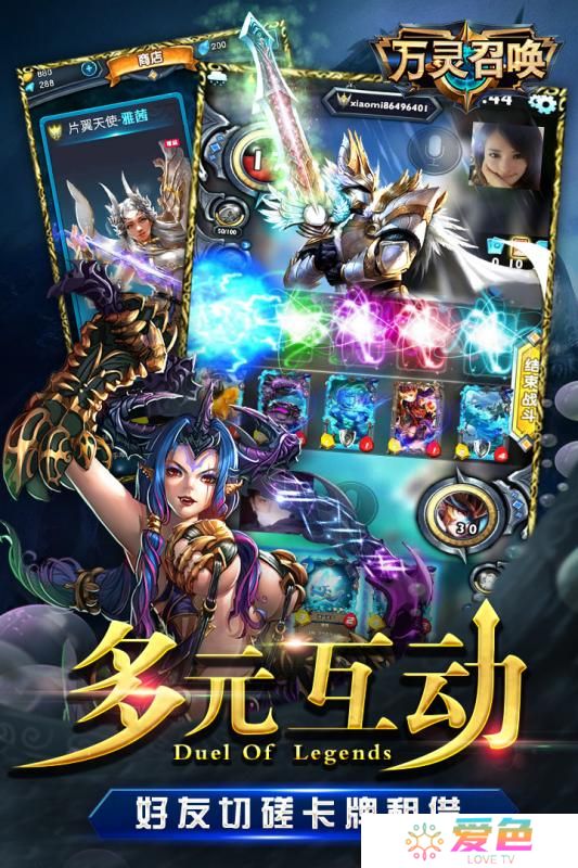 万灵召唤手机版