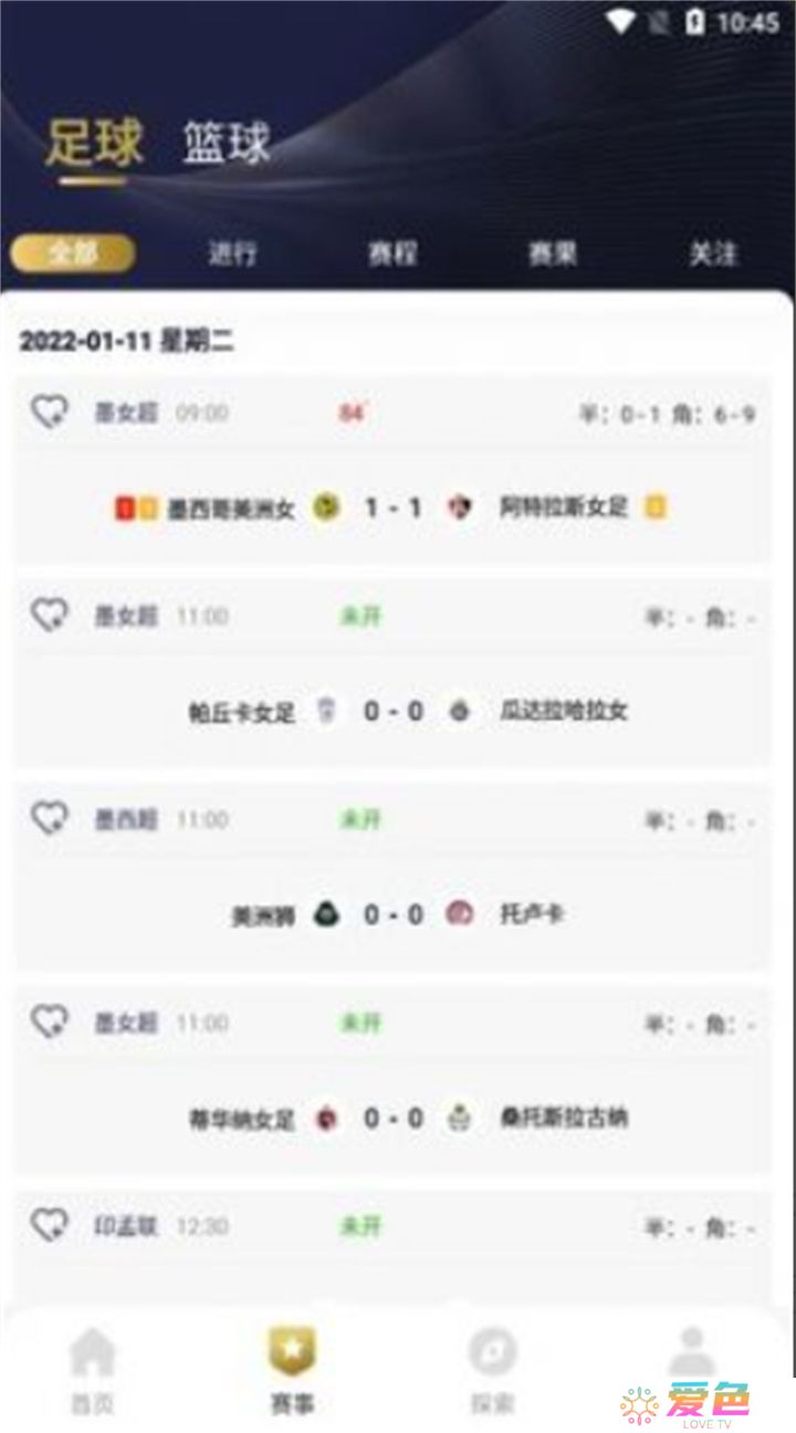 鑫球直播app