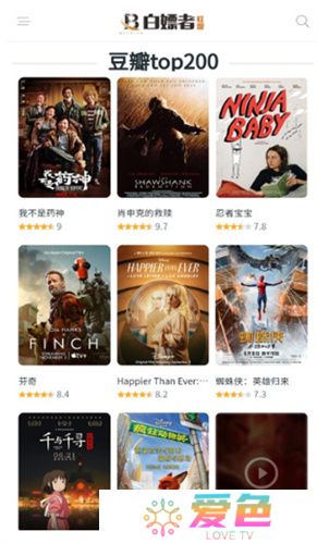 白嫖者联盟app