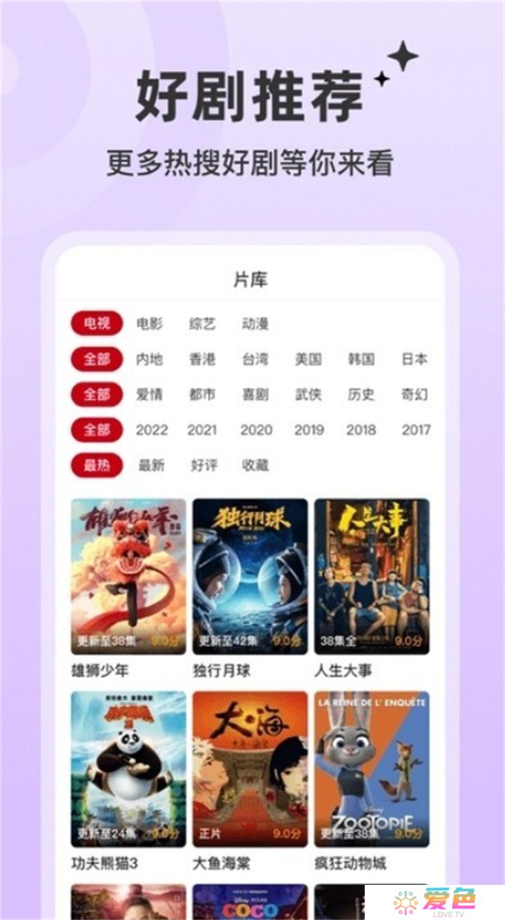 红叶影评app