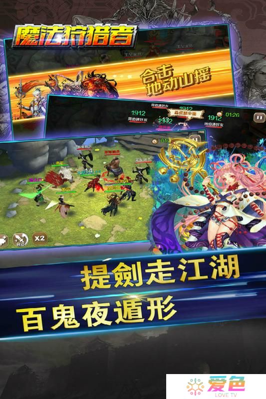 魔法狩猎者手游