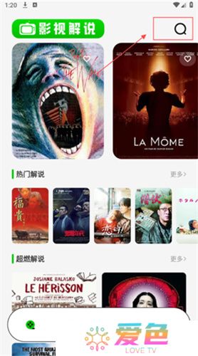 红叶影评app