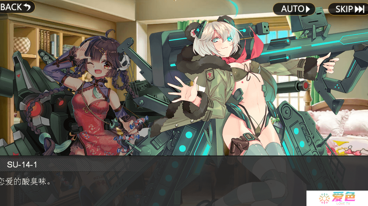 战车少女官网安卓版