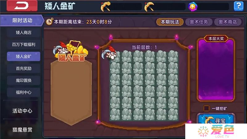 见习猎魔团3月27日更新说明内容一览