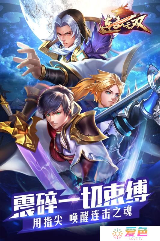 连击无双九游版游戏