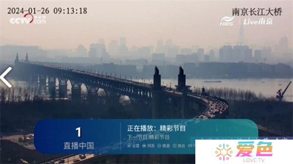 8k高清电视直播软件