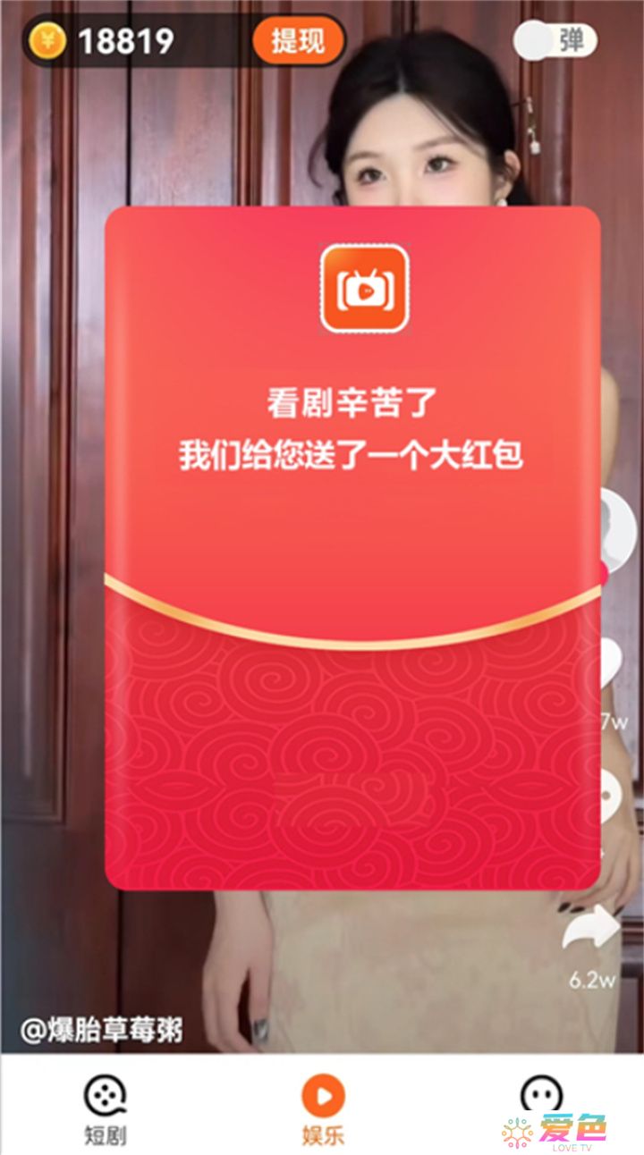 短剧刷刷