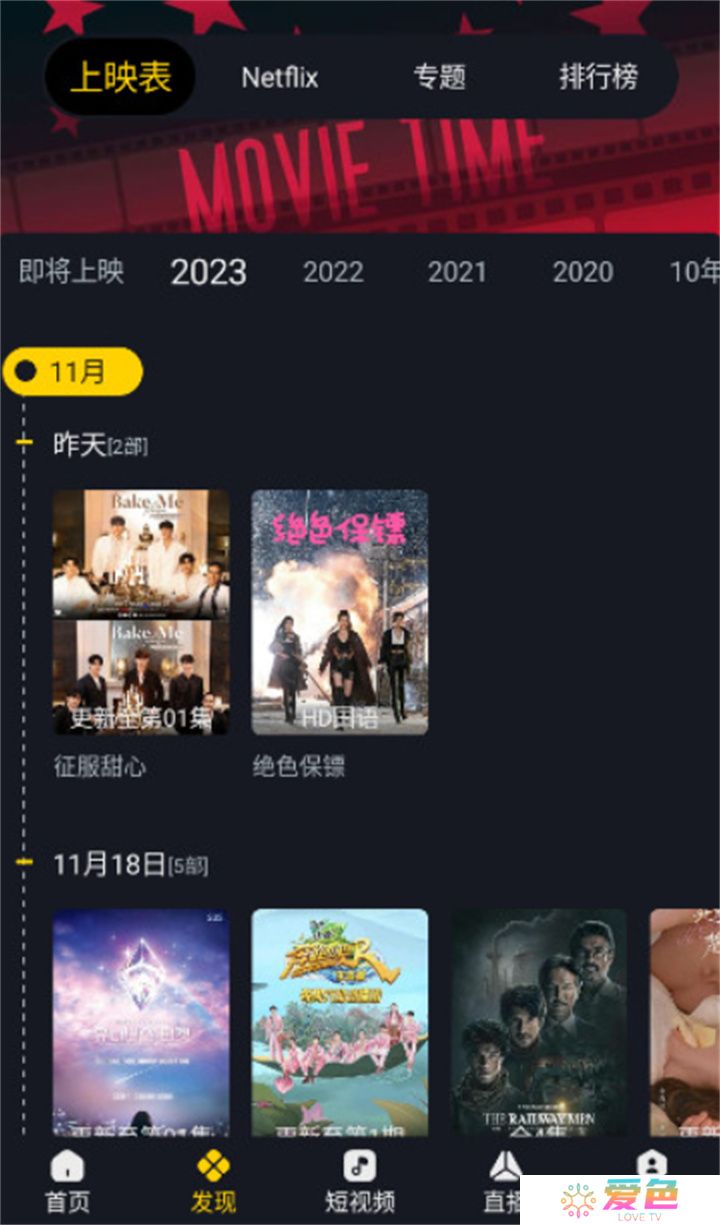 可可影视追剧