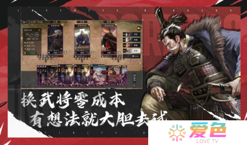 率土之滨5