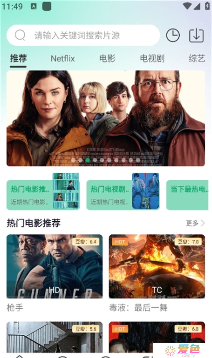 番茄影视追剧