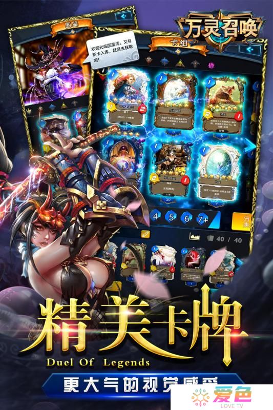 万灵召唤百度版下载