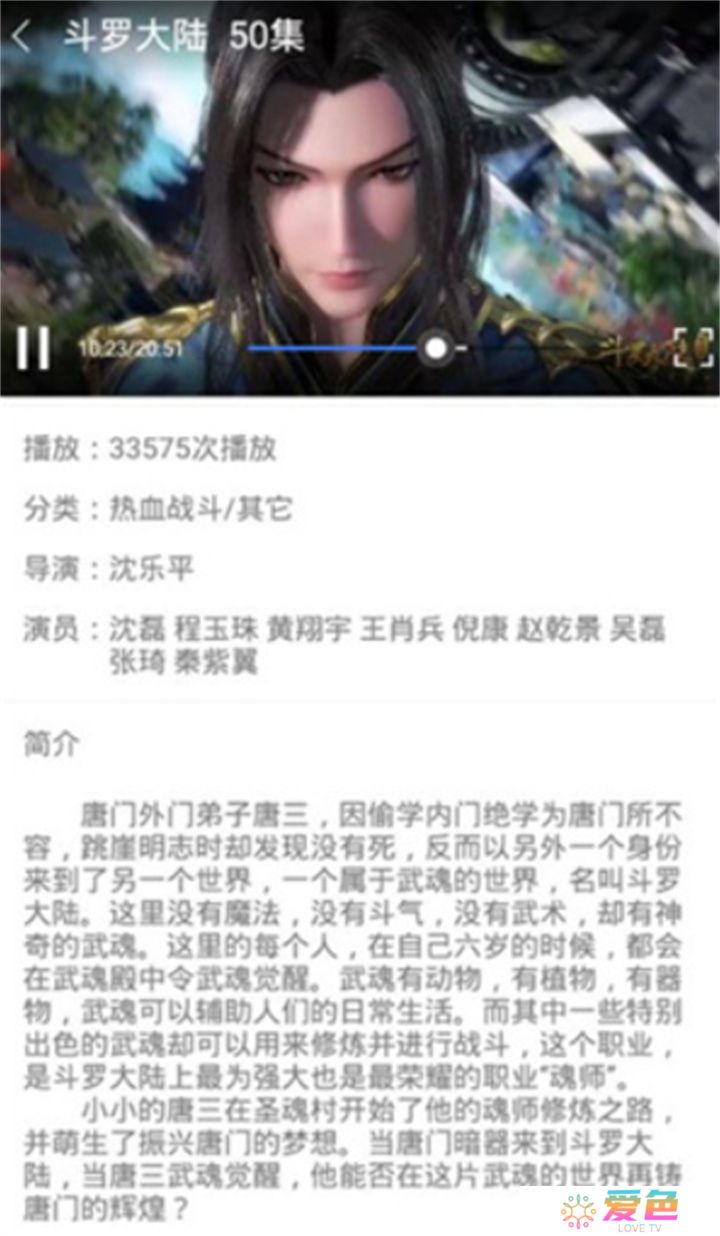 天堂影视追剧