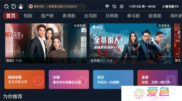 小春电影tv
