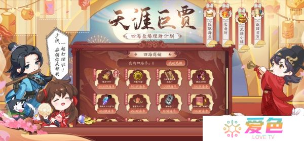 天刀OL新春迎新喜，五大精彩内容陪你共度佳节~
