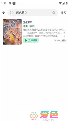 番茄影视追剧