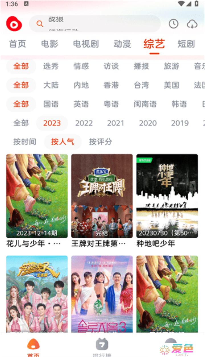魔豆影视app