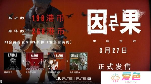 黑暗世界因与果购买指南一览-黑暗世界因与果怎么样