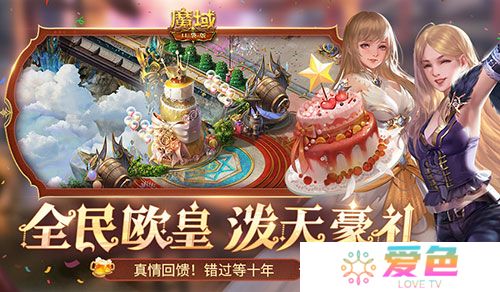 魔域口袋版2