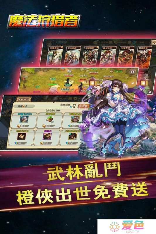 魔法狩猎者手游