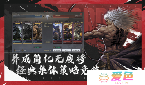 率土之滨3