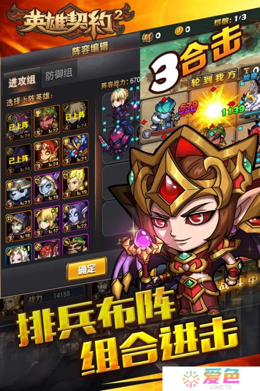 英雄契约2小米手游客户端